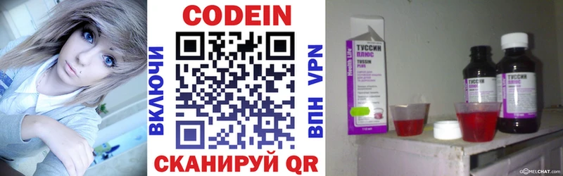 Кодеин напиток Lean (лин)  купить   Кизилюрт 